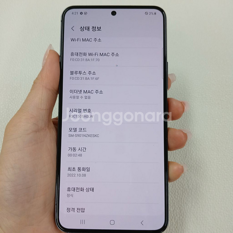 (상태깨끗)갤럭시S22 256기가 블랙 공기계 퀵가능--2