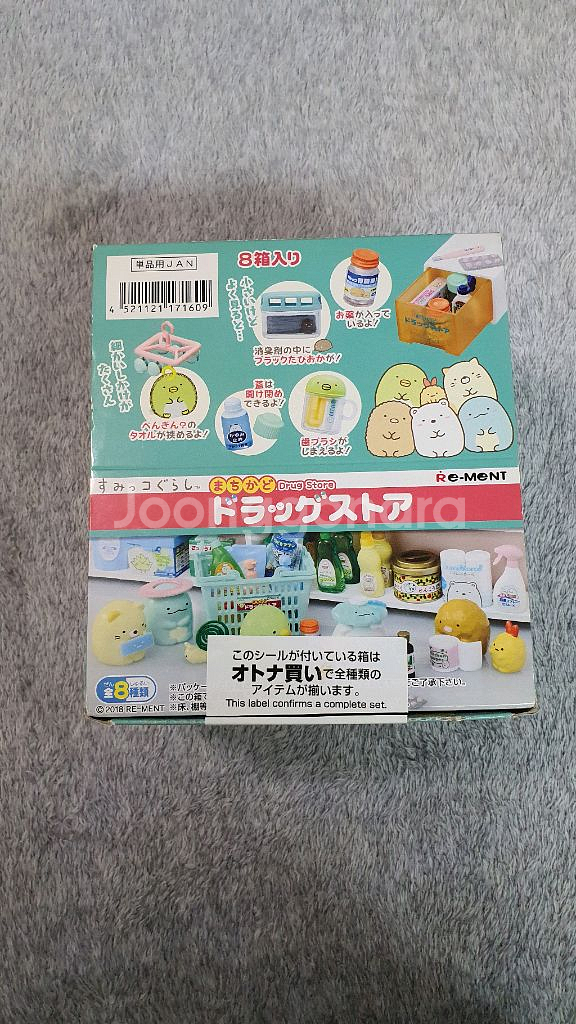 리멘트 스미코구라시 약국 스밋코구라시 드럭스토어--0