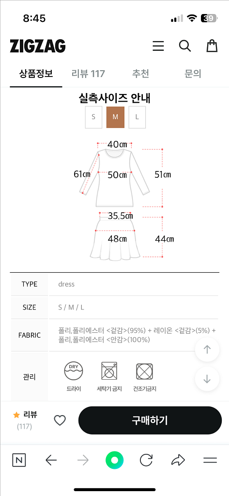 아뜨랑스 리빗 트위드 셋업 자켓+스커트--3