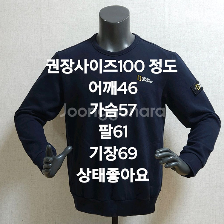 내셔널지오그래픽 맨투맨--8