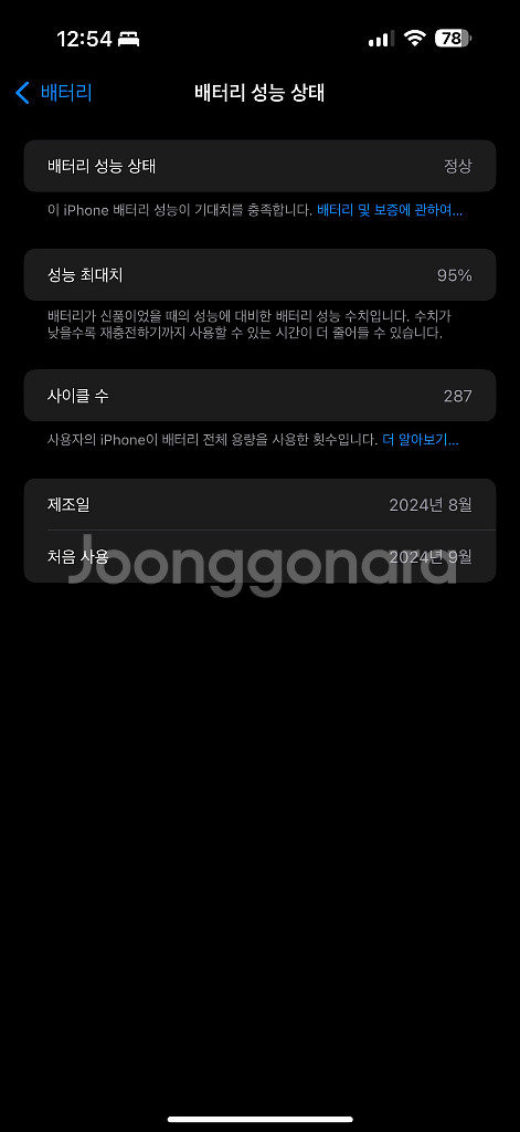 아이폰 16 프로맥스 256--6