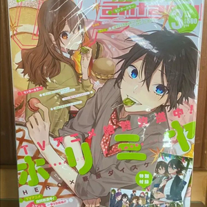 지판타지 호리미야 졸업사진 부록