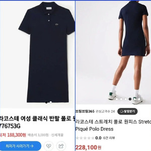 404 ) 라코스테 폴로원피스 네이비 40사이즈