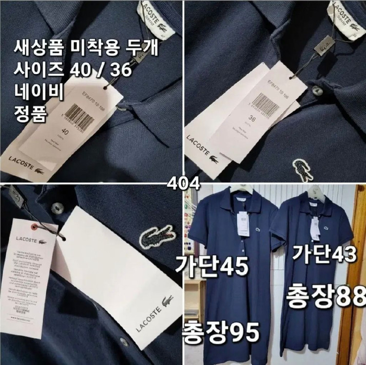 404 ) 라코스테 폴로원피스 네이비 40사이즈--3