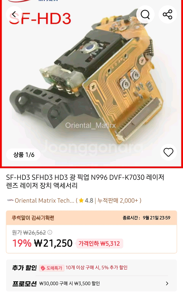 aiwa XR-DV700 DVD CD 라디오 부품용--5