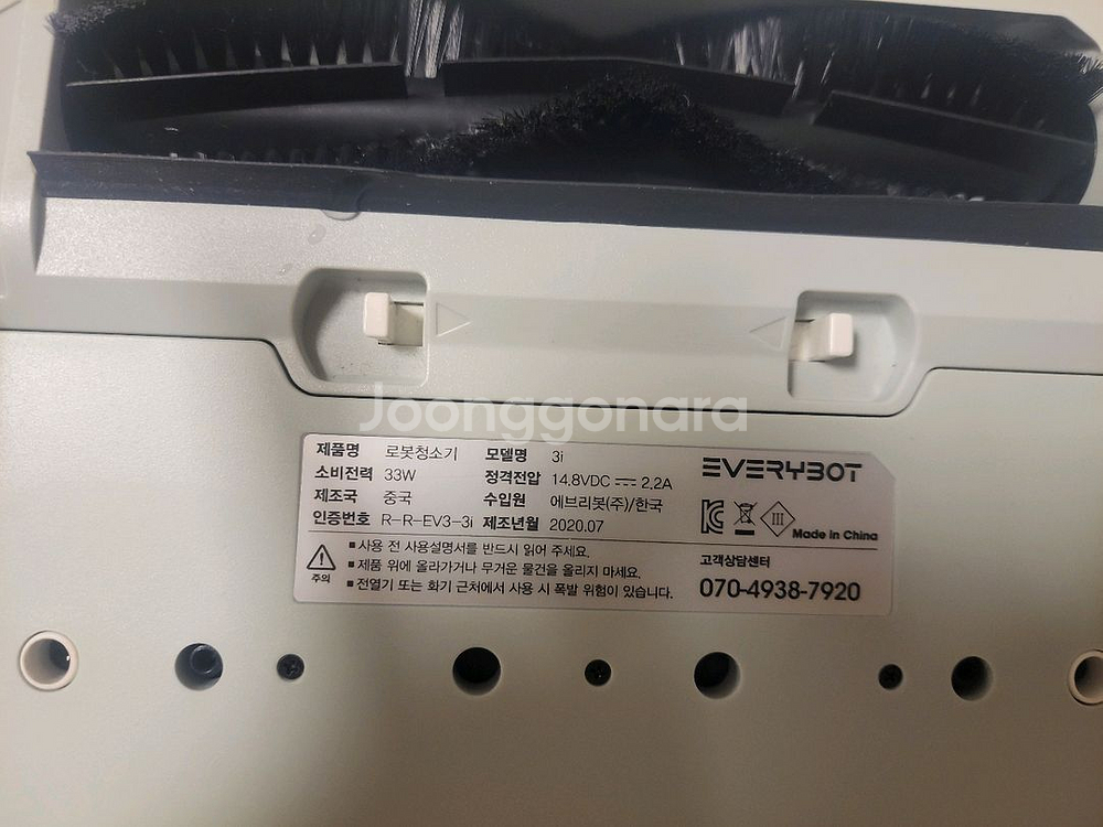 에브리봇 로봇청소기--6