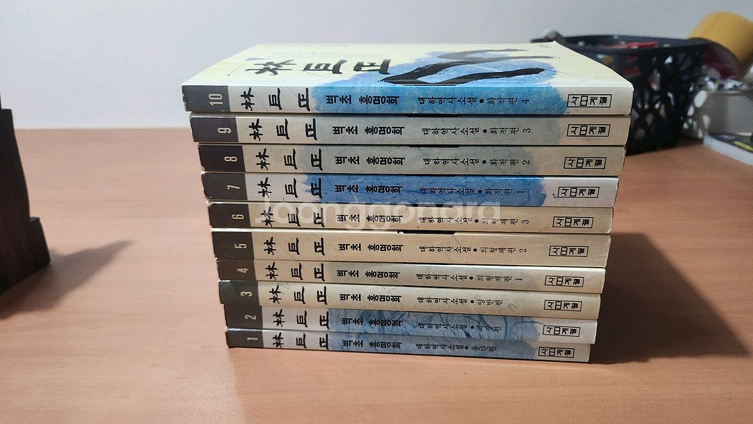 벽초 홍명희 임꺽정 1~10 완 91년판 소장용--4