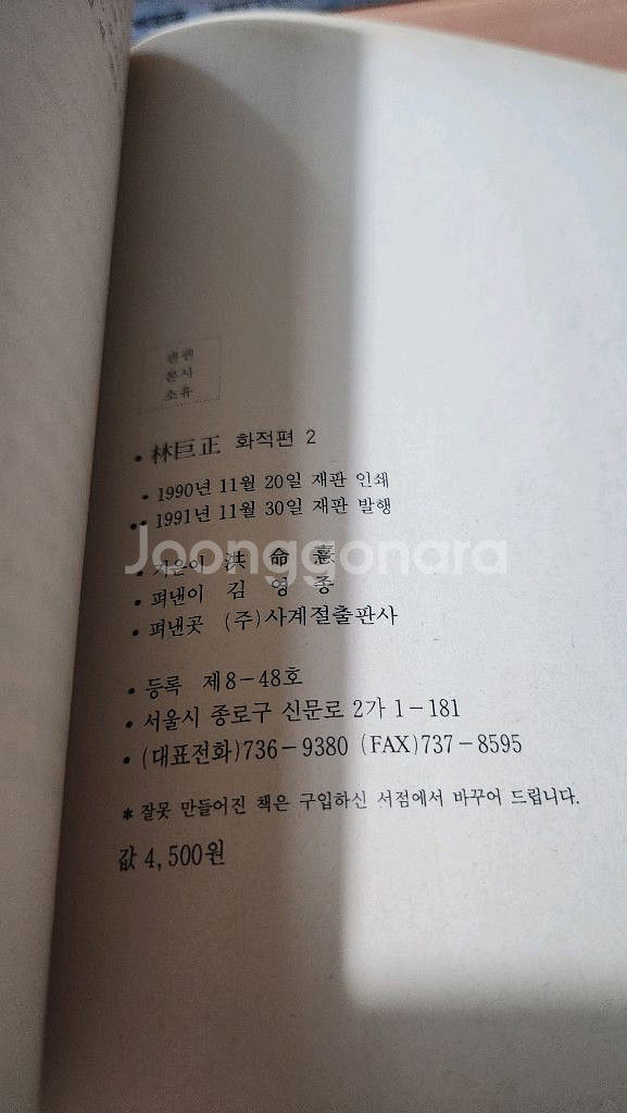 벽초 홍명희 임꺽정 1~10 완 91년판 소장용--2
