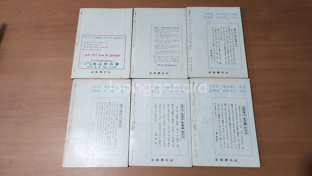 분재수석 73~74년 6권 일괄--1