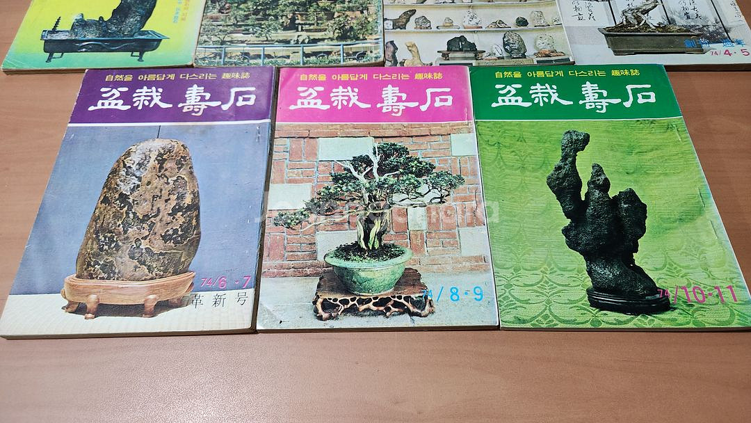분재수석 73~74년 6권 일괄--3
