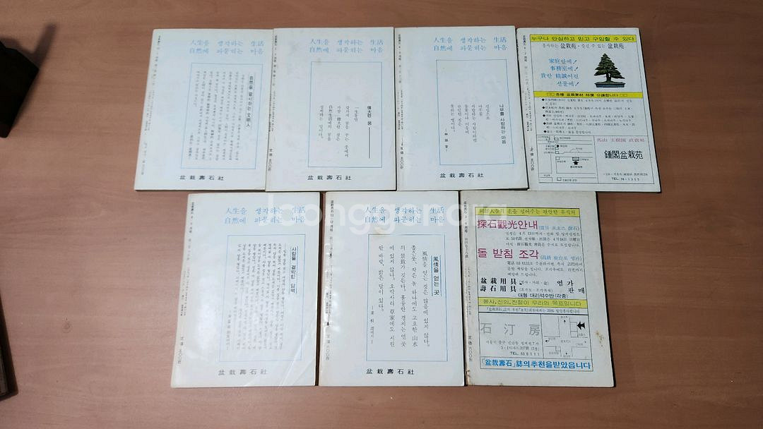 분재수석 75년도 전권 일괄--1