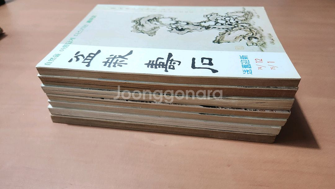분재수석 75년도 전권 일괄--5
