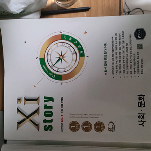 자이스토리 사회문화