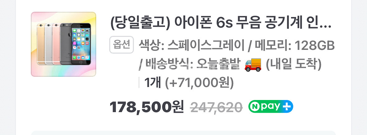 아이폰 6s 스페이스 그레이 128g--0