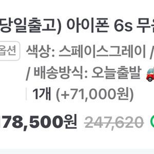 아이폰 6s 스페이스 그레이 128g