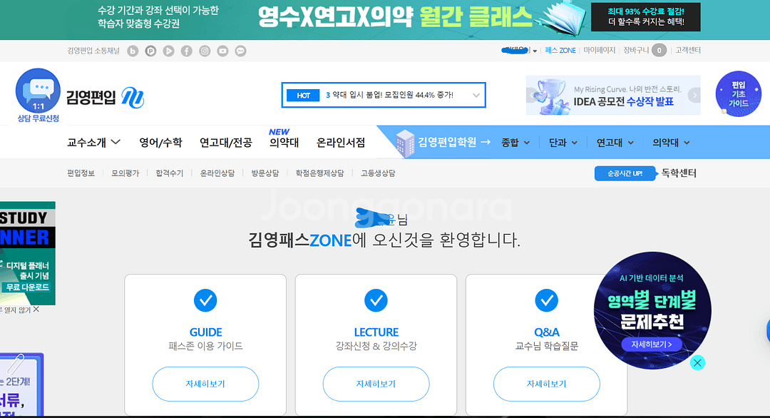 김영편입 원더패스 2025+2026 2027.01.31--0