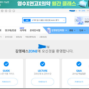 김영편입 원더패스 2025+2026 2027.01.31
