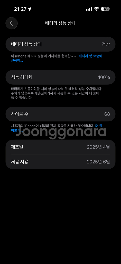 아이폰 16프로맥스 256gb--6