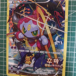 (앨범용)포켓몬카드 후파 프로모 (극장판)