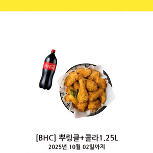 뿌링클 판매합니다