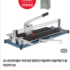 카우프만커터기