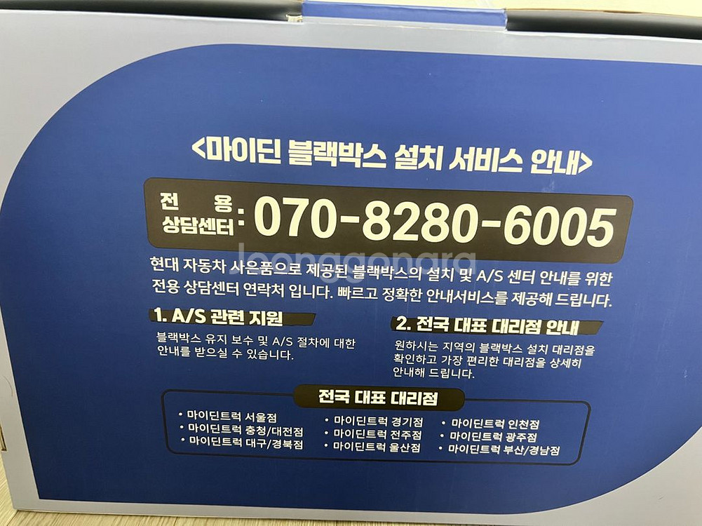 마이딘 Q10 4채널 블랙박스판매합니다--1