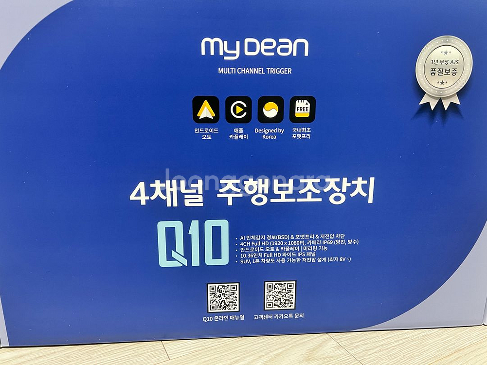 마이딘 Q10 4채널 블랙박스판매합니다--0