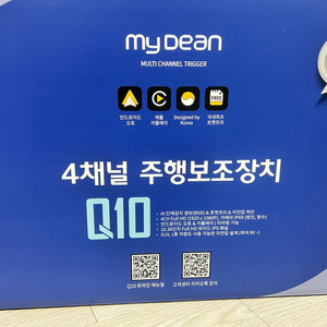 마이딘 Q10 4채널 블랙박스판매합니다