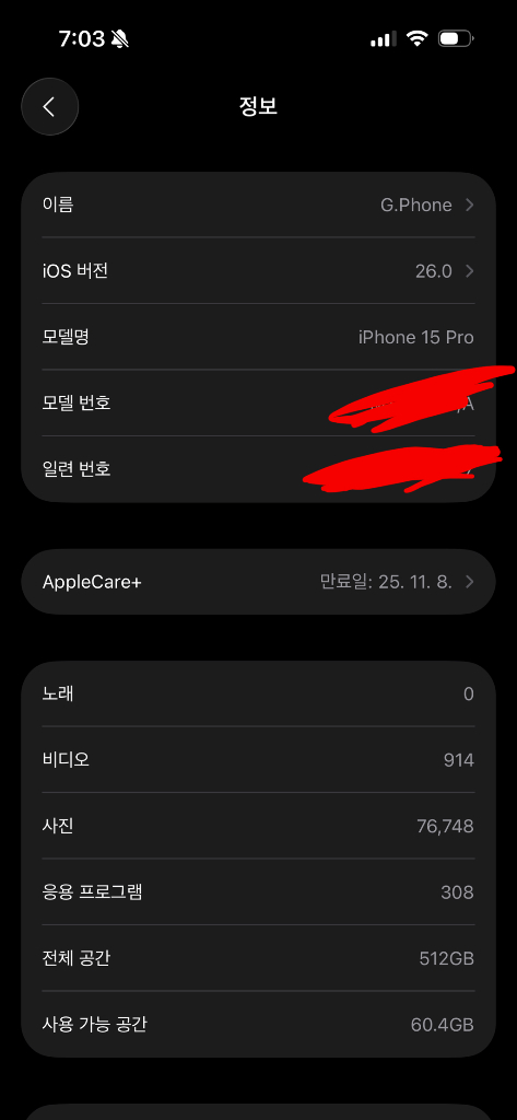 아이폰 15프로 내츄럴 티타늄 512 애플케어 플러스 이미지