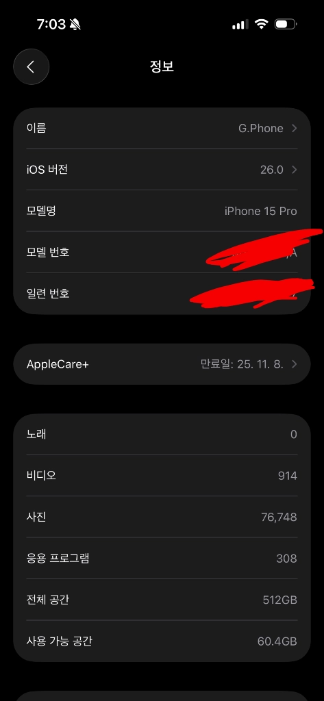 아이폰 15프로 내츄럴 티타늄 512 애플케어 플러스 이미지