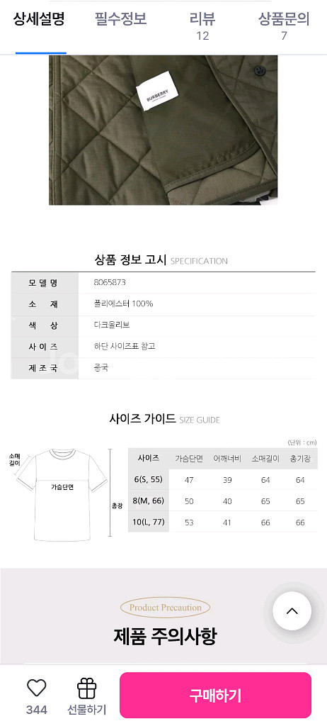 버버리퀄팅자켓 새제품(M)--9