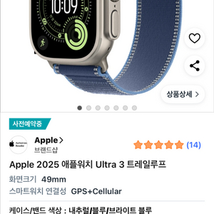 애플워치 울트라3 실착1회 판매합니다.
