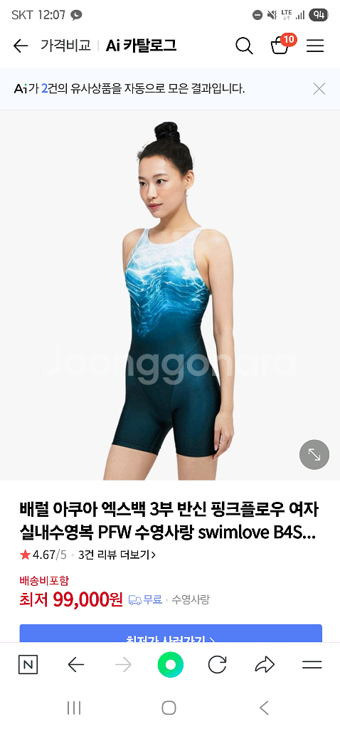 배럴 3부 여성 수영복--3