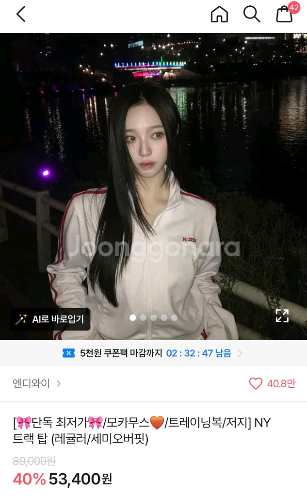 널디 NY 트랙탑 블랙 저지 팝니다--0