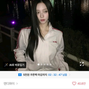 널디 NY 트랙탑 블랙 저지 팝니다