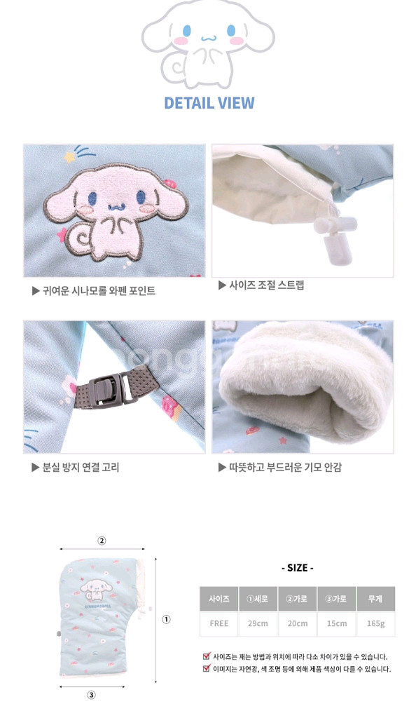 산리오 시나모롤 킥보드 워머 장갑 새상품--3