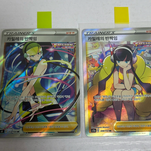 포켓몬카드 카밀레 특일 세트