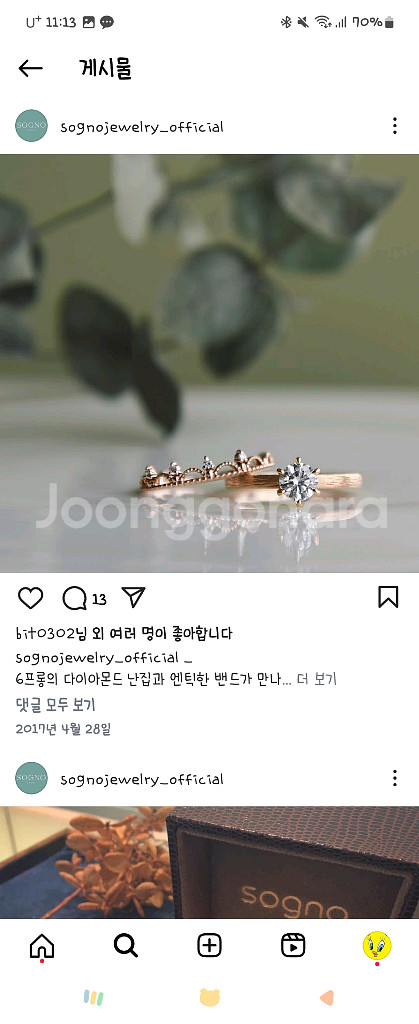 Sogno 삼청동 소그노 14k 가드링 다이아 반지--0