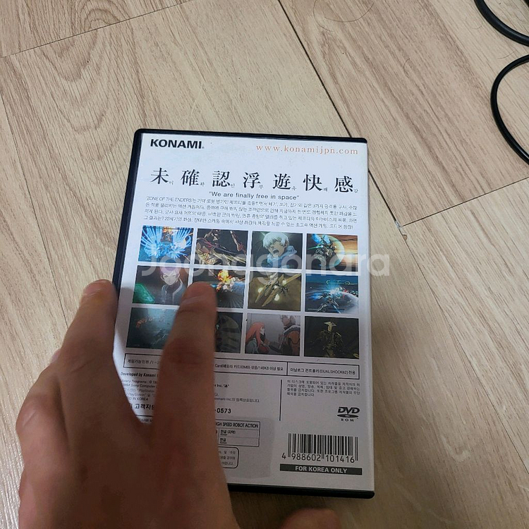 PS2 존 오브 디 엔더스 2 정발 택포--2