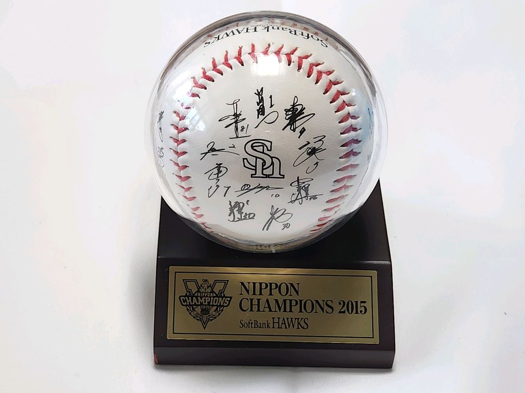 2015 NPB 소프트뱅크 호크스 제팬시리즈 우승기념구