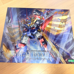 코토부키야 용자 프라모델