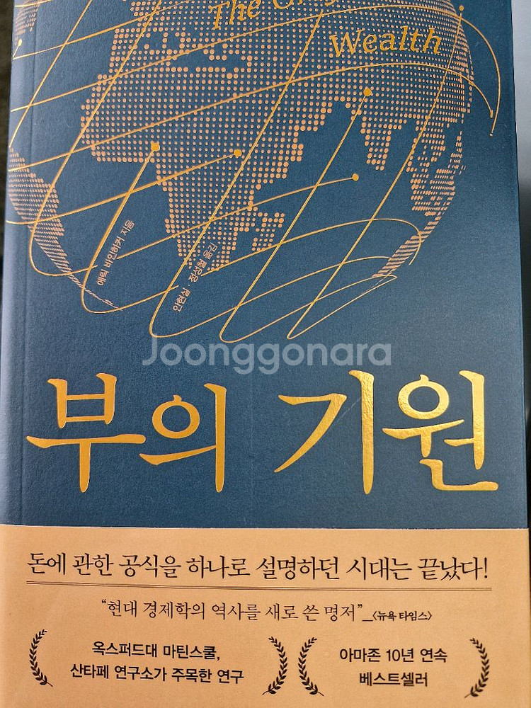 부의 기원--0