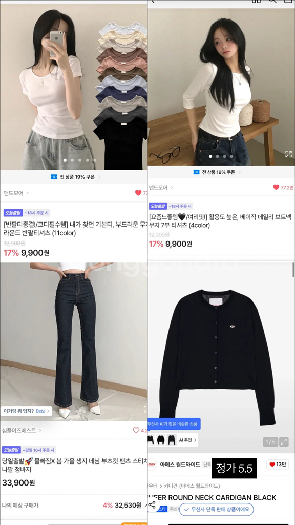 화장품 옷교환--1