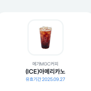 메가커피 아이스 아메리카노 (타메뉴 변경가능)