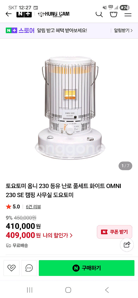 토요토미 OMNI 230 캠핑 난로--7