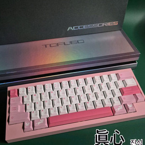 (*풀윤활) Tofu60 HHKB 배열 커스텀 키보드