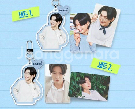 김용빈 굿즈 두찜 세트--0