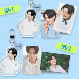 김용빈 굿즈 두찜 세트