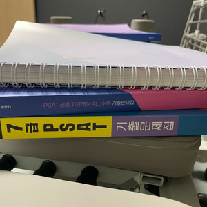 피셋 psat 교재