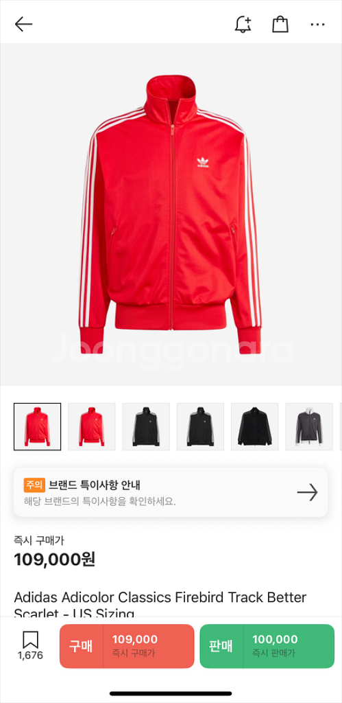 빨강 아디다스 져지--0